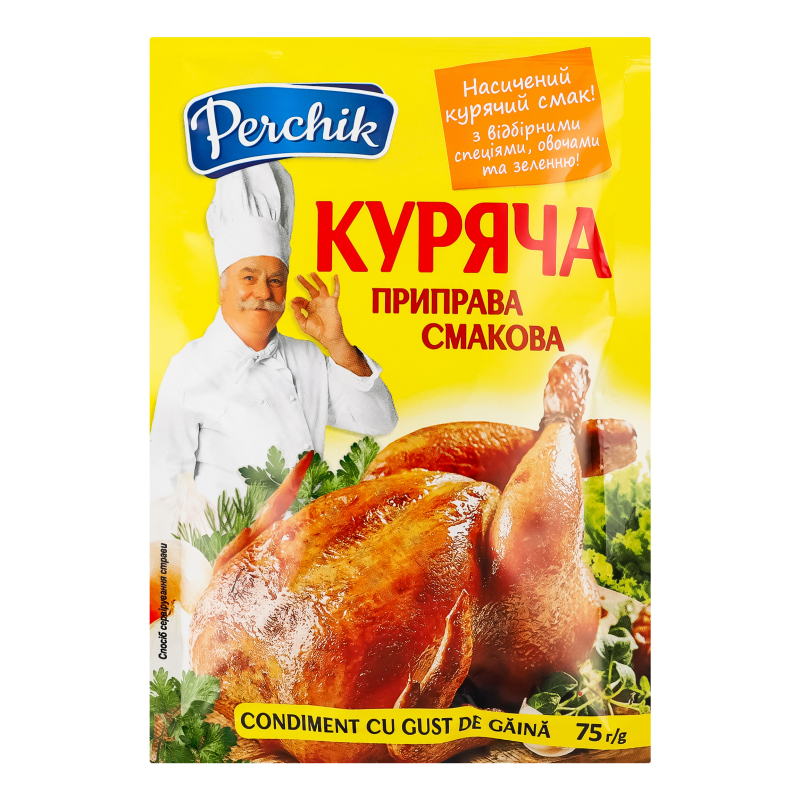 Приправа вкусовая Куриная Perchik м/у 75г Perchik(4823079106246 ...
