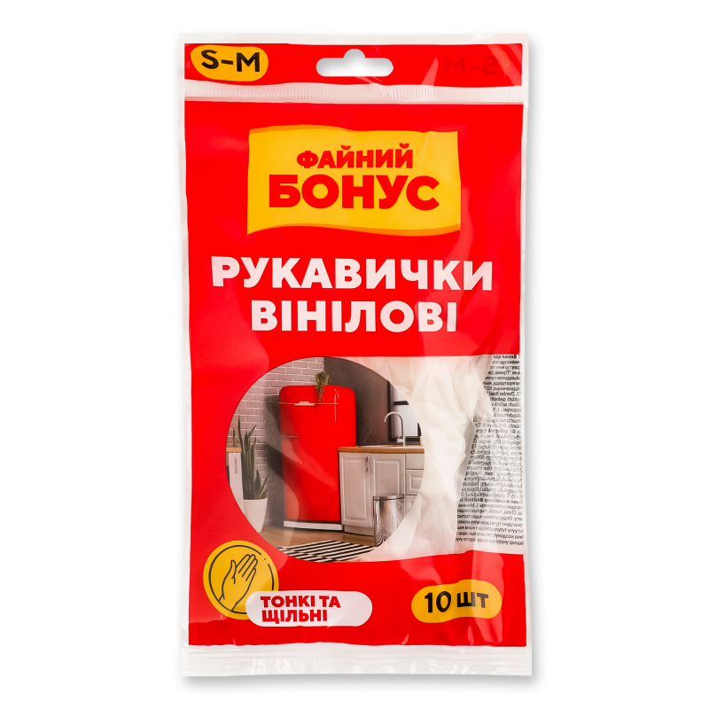 Рукавички господарські вінілові р.S-M 10шт Файний бонус