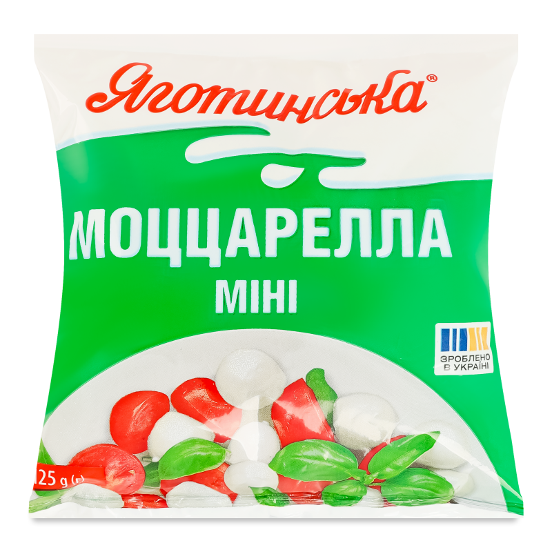 Сир м’який Моцарелла міні в розсолі 45% 125г п/е Яготинське