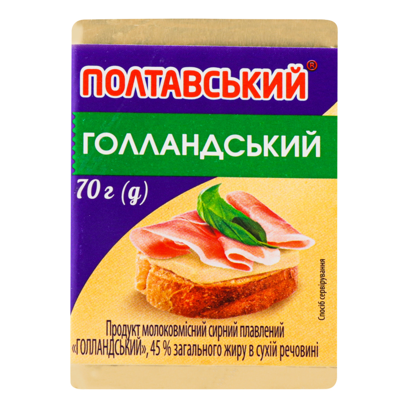 Продукт сирний 45% плавлений молоковмісний Голландський Рідна Хатинка Полтавський м/у