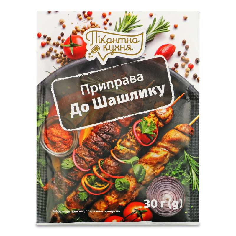 Приправа До шашлику 30г Пікантна кухня