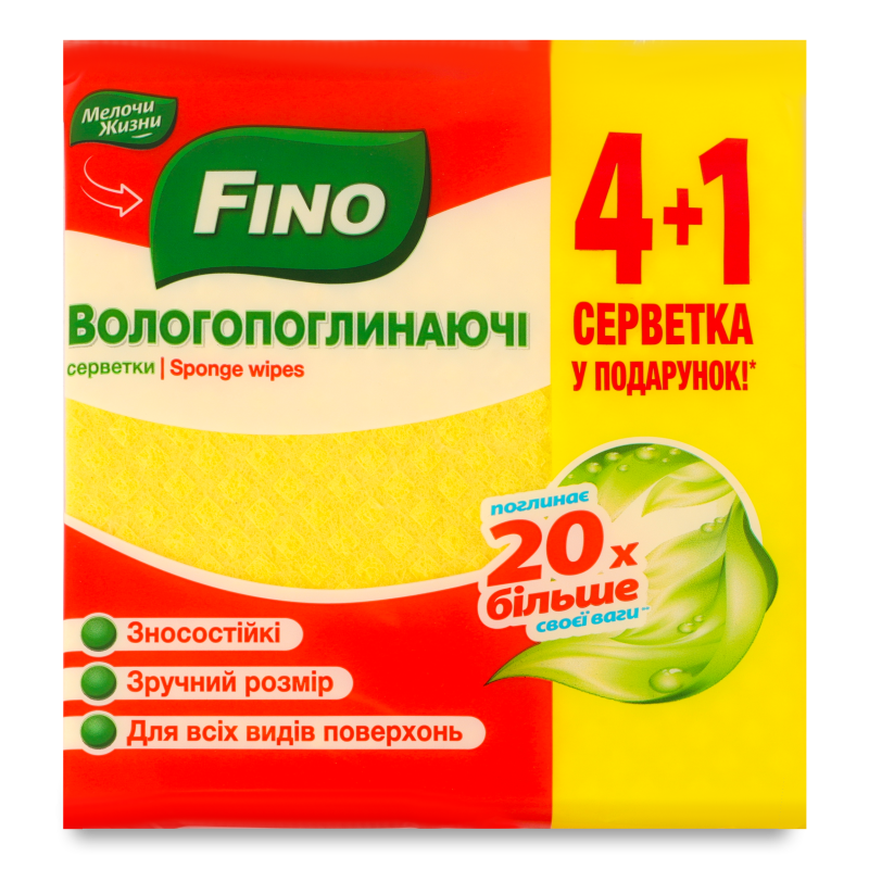 Серветки вологопоглинаючі 5шт Fino