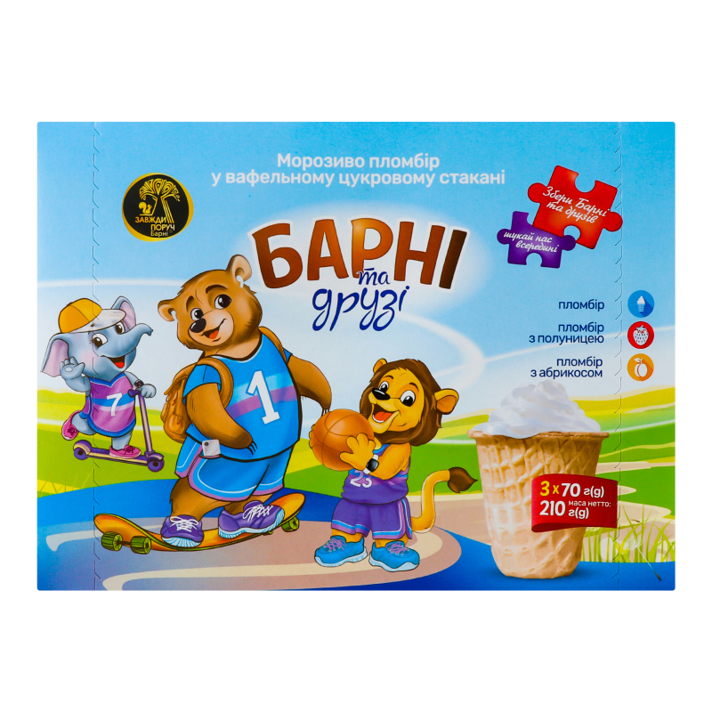 Морозиво у вафельному цукровому стаканчику+дитяча іграшка на магніті Барні та друзі к/у 3х