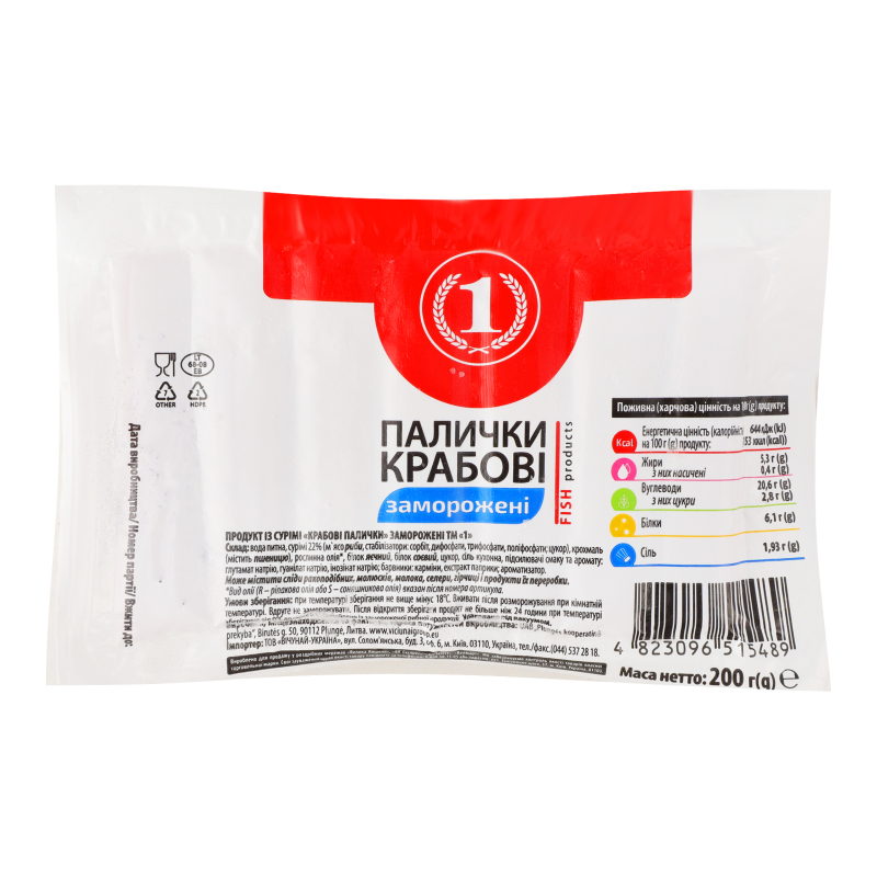 Палички крабові заморожені ТМ "1" в/у