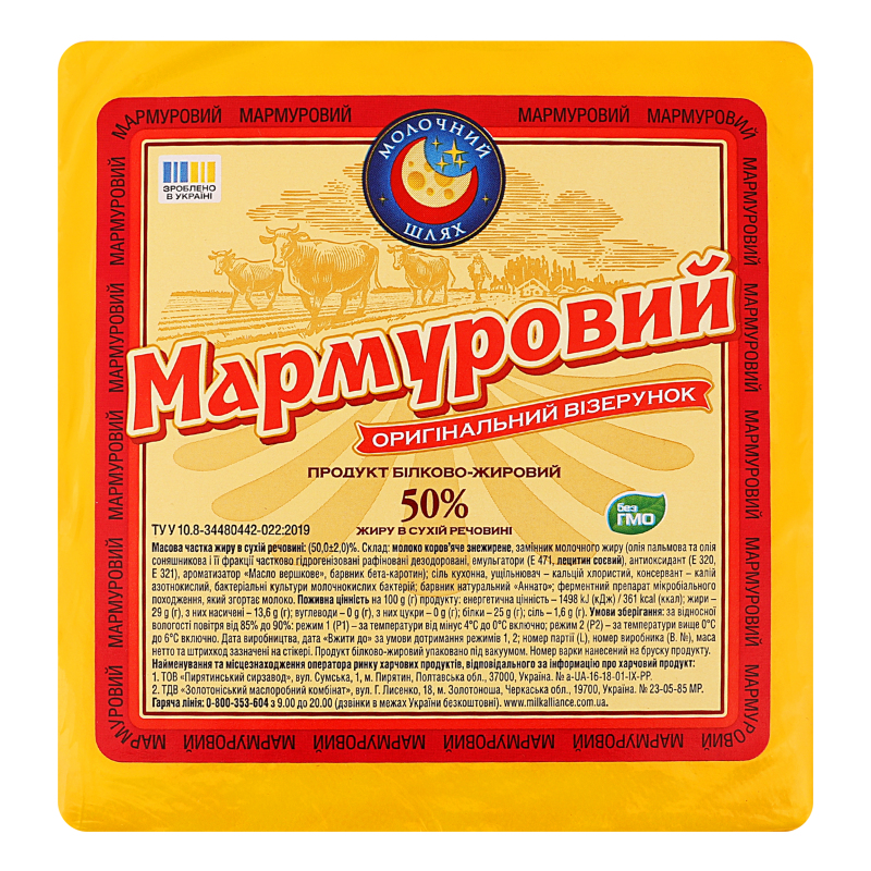 Продукт білково-жировий 50% Мармуровий Молочний шлях кг