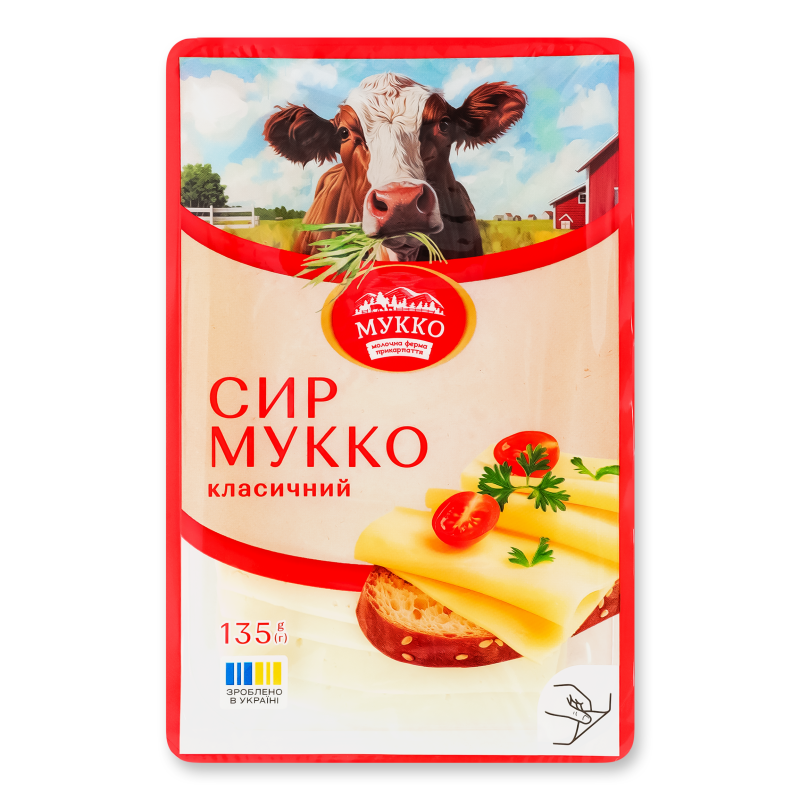 Сир Мукко Класичний 33,6% нарізка 135г газ/уп МУККО