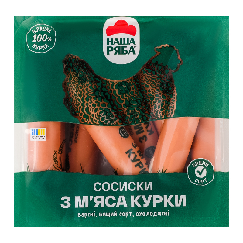 Сосиски варені з м'яса курки Наша ряба в/с охол кг