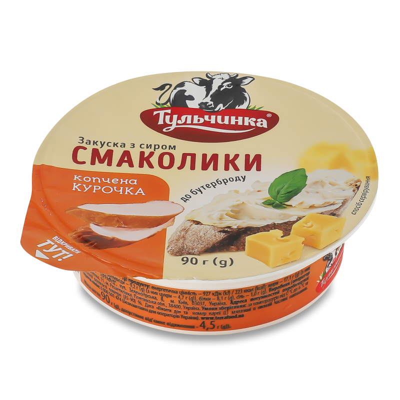 Закуска з сиром Смаколики Копчена курочка 48% 90г стакан Тульчинка