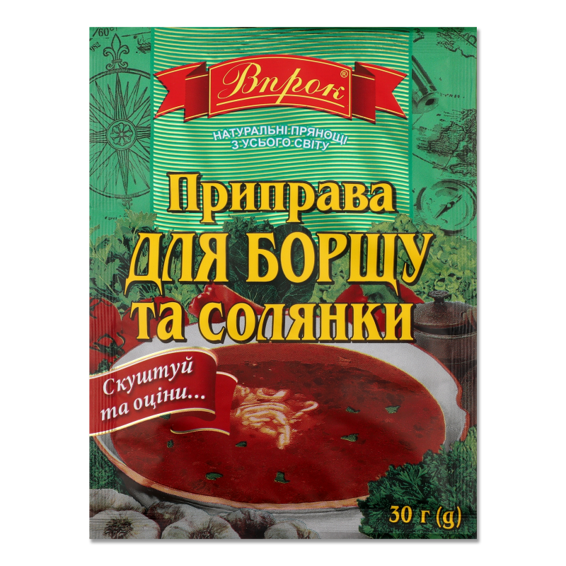 Приправа Для борщу та солянки 30г Впрок