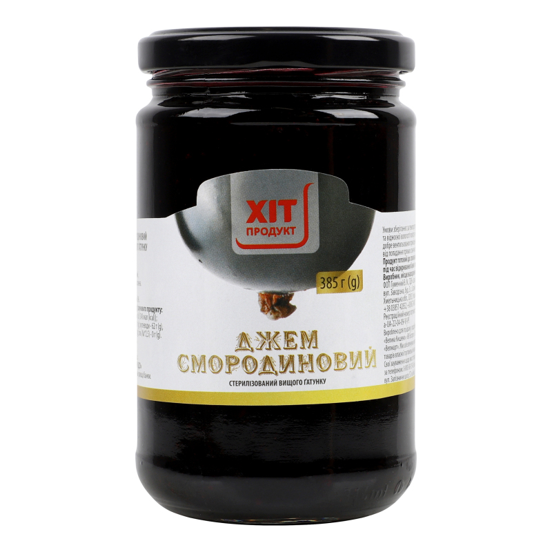 Джем смородиновий стерилізований Хіт продукт в/г с/б
