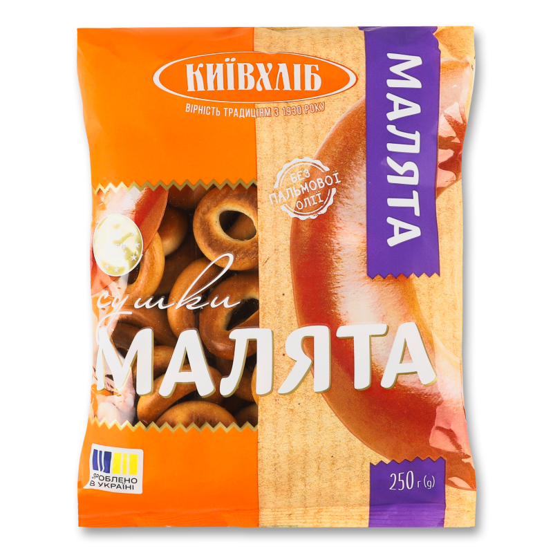 Сушки Малята 250г Київхліб