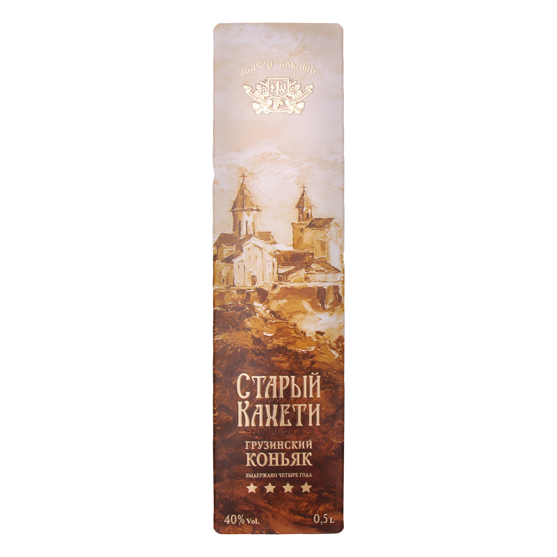 Коньяк ктв старый кахети 4x0.5л кор. (Грузия) (4860013081344)