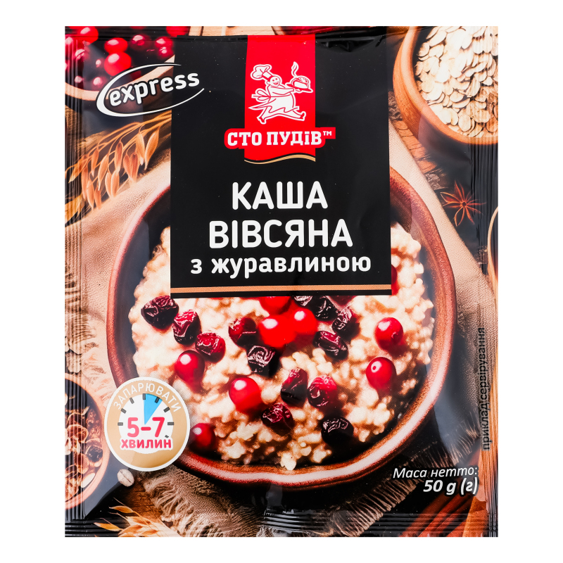 Каша вівсяна з журавлиною Сто пудів м/у