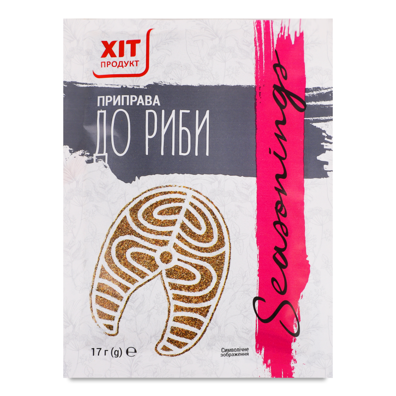 Приправа до риби 17г Хіт Продукт