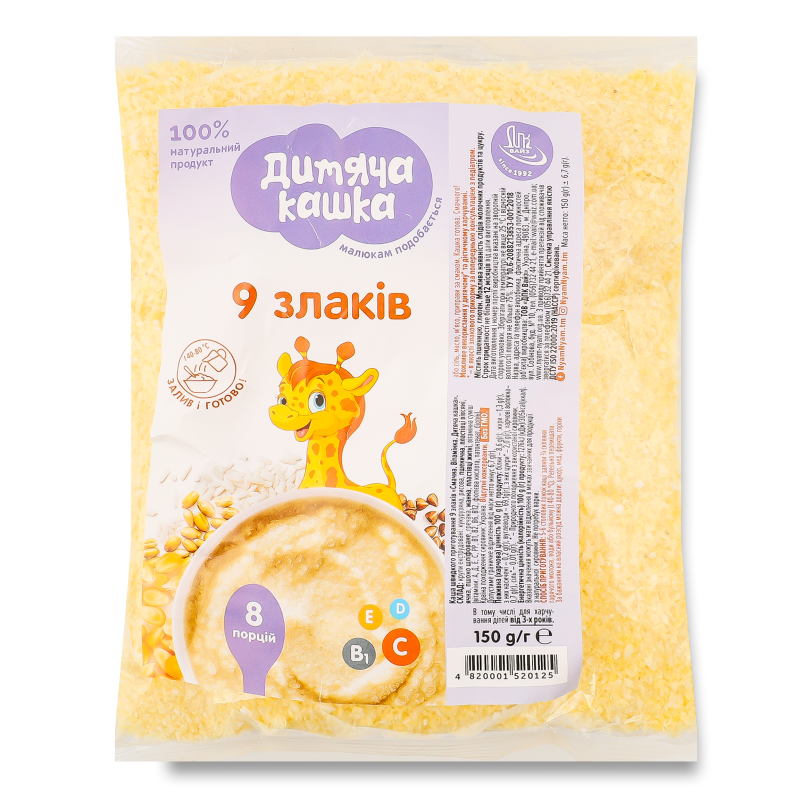Каша швидкого приготування 9злаків 150г Дитяча кашка