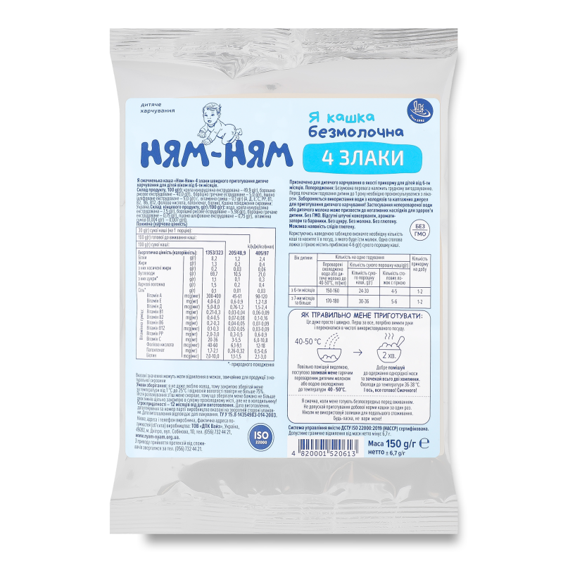 Каша безмолочна 4злаки від 6місяців 150г Ням-Ням