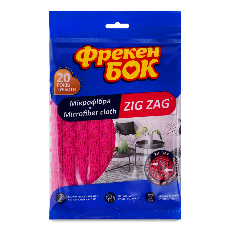 Серветка Мікрофібра Зіг Заг універсальна 35*35см Фрекен Бок