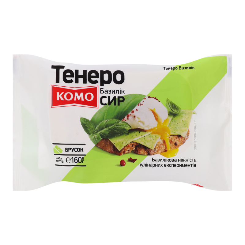 Сир 50% твердий Базилік Тенеро Комо м/у