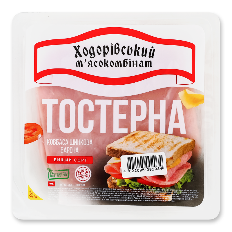 Ковбаса Тостерна шинкова варена в/г нарізка 150г газ/уп Ходорівський МК