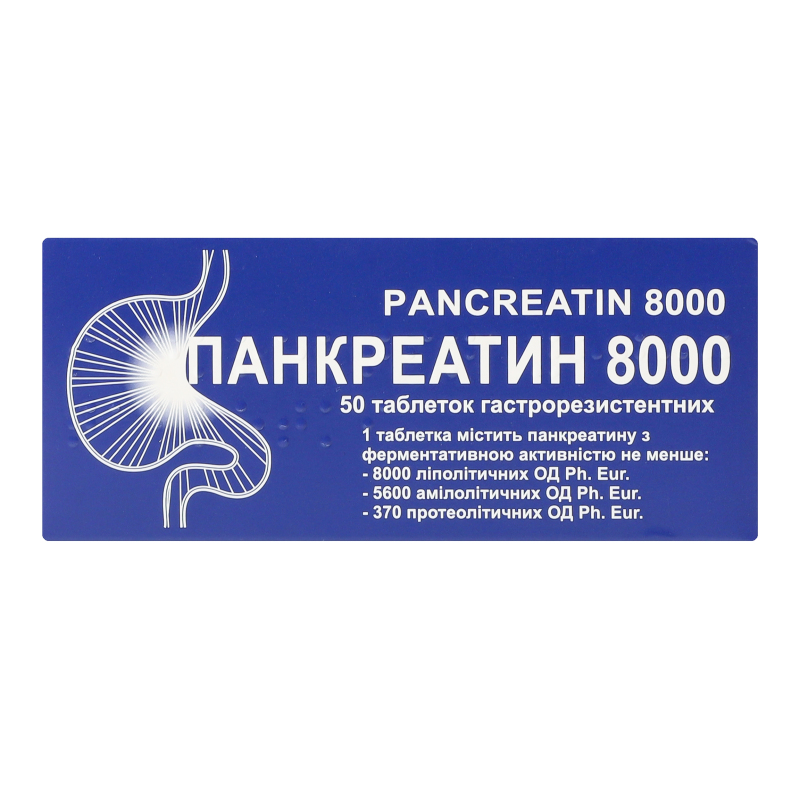 Таблетки 8000 Панкреатин 50шт Панкреатин(4820022241054): купить в ...