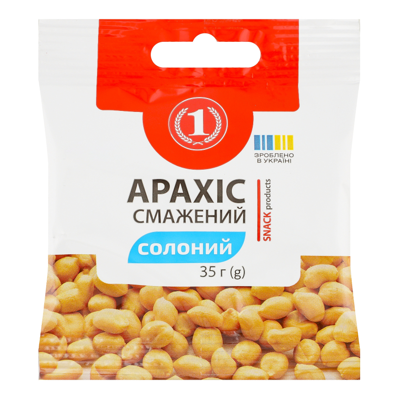 Арахіс смажений солоний ТМ "1" м/у