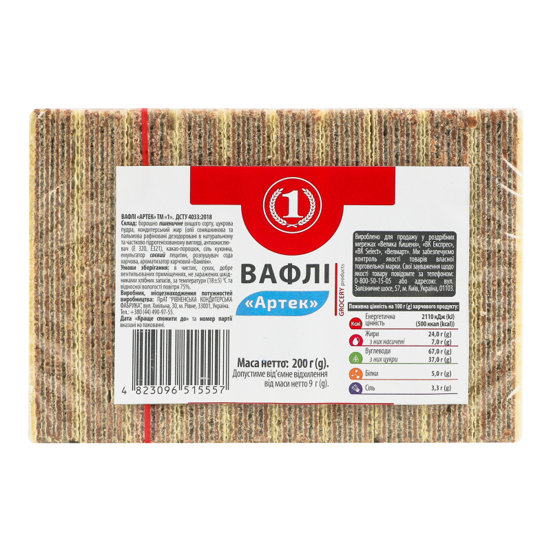 Вафлі Артек ТМ "1" м/у