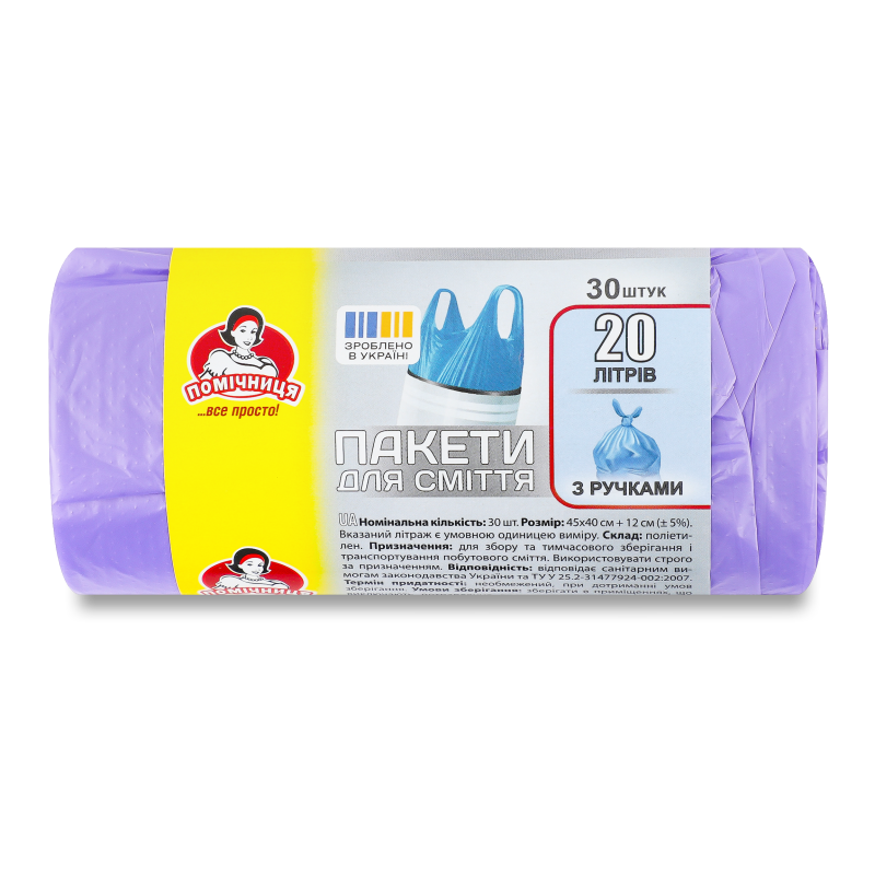 Пакети д/сміття з ручками 20л 30шт Помічниця