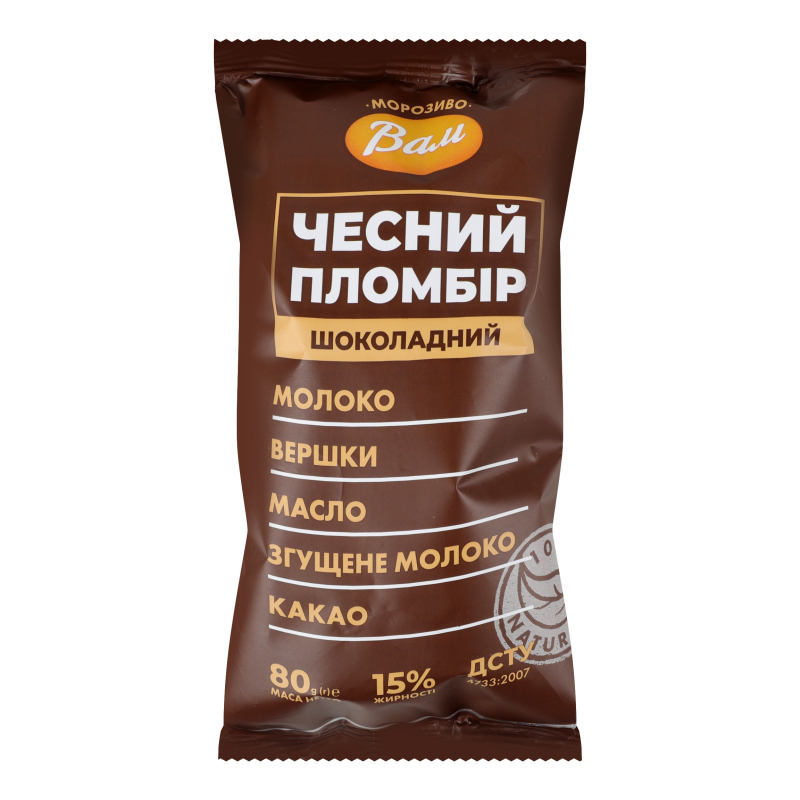 Морозиво 15% пломбір у вафельному стаканчику Шоколадний Чесний пломбір Вам м/у