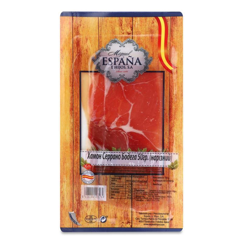 Хамон Курадо нарізка 50г газ/уп Еспана