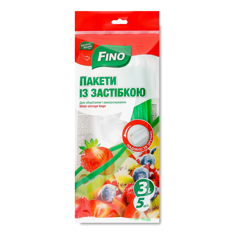 Пакети д/зберігання та заморожування 3л з застібкою 5шт Фіно