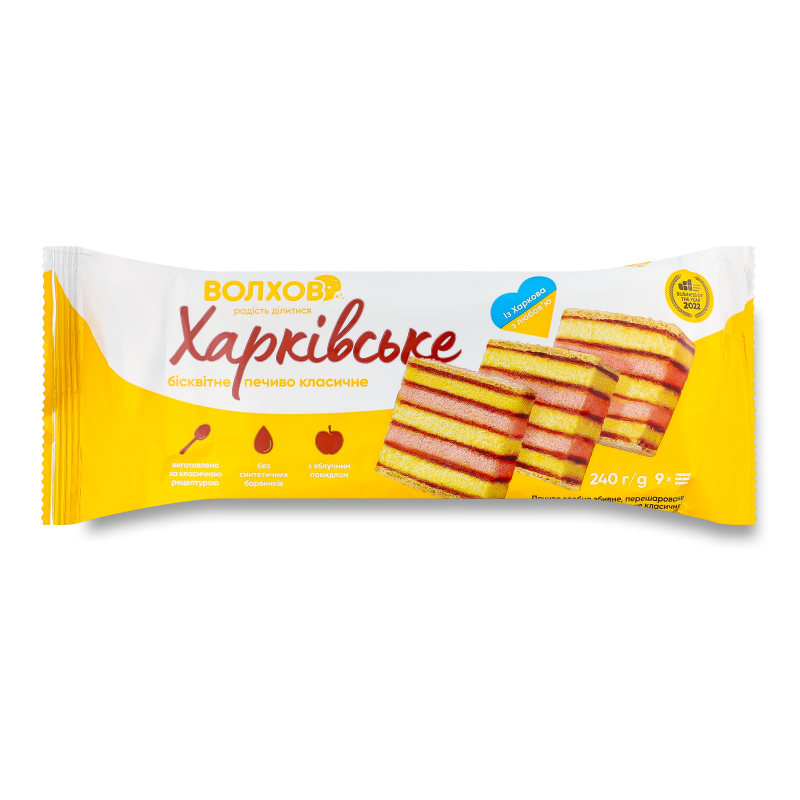 Печиво здобне Харківське класичне перешароване начинкою 240г Волхов