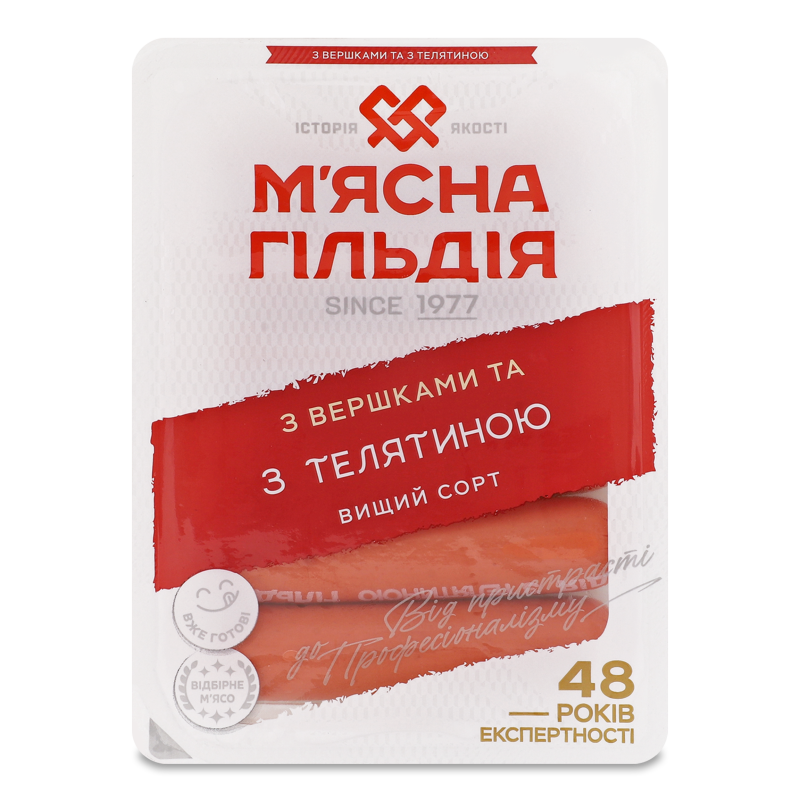 Сосиски з вершками та телятиною варені в/г 285г газ/у М”ясна гільдія