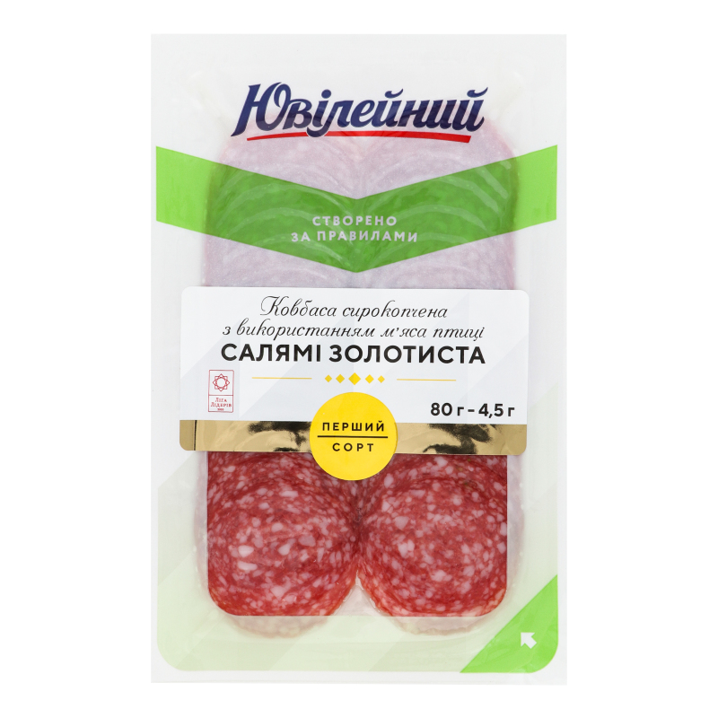 Ковбаса Салямі Золотиста Ювілейний с/к в/у