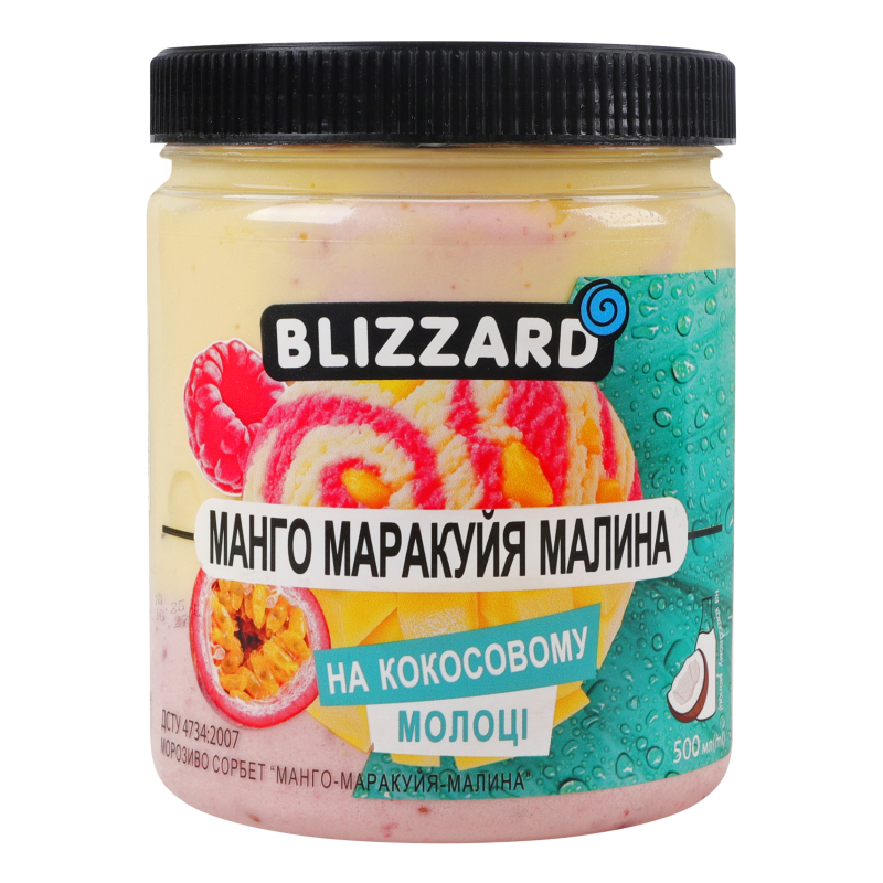 Морозиво сорбет на кокосовому молоці Манго-маракуя-малина Blizzard п/б