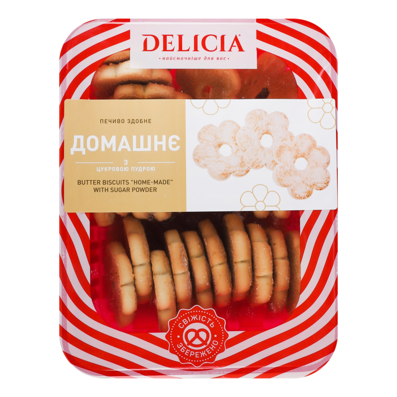 Печиво здобне з цукровою пудрою Домашнє Delicia лоток