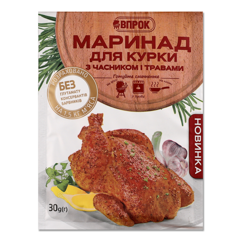 Маринад Для курки з часником та травами 30г Впрок