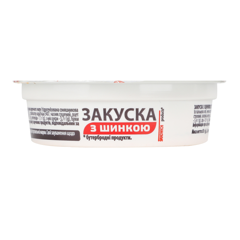 Закуска 50% з шинкою ТМ "1" ст