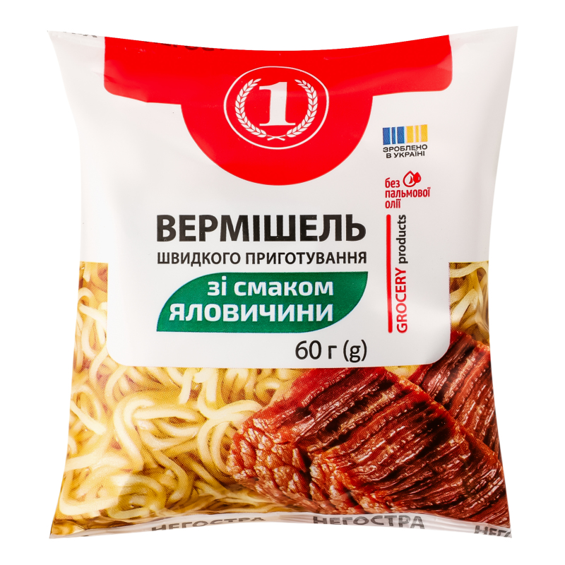 Вермішель швидкого приготування негостра зі смаком яловичини ТМ "1" м/у