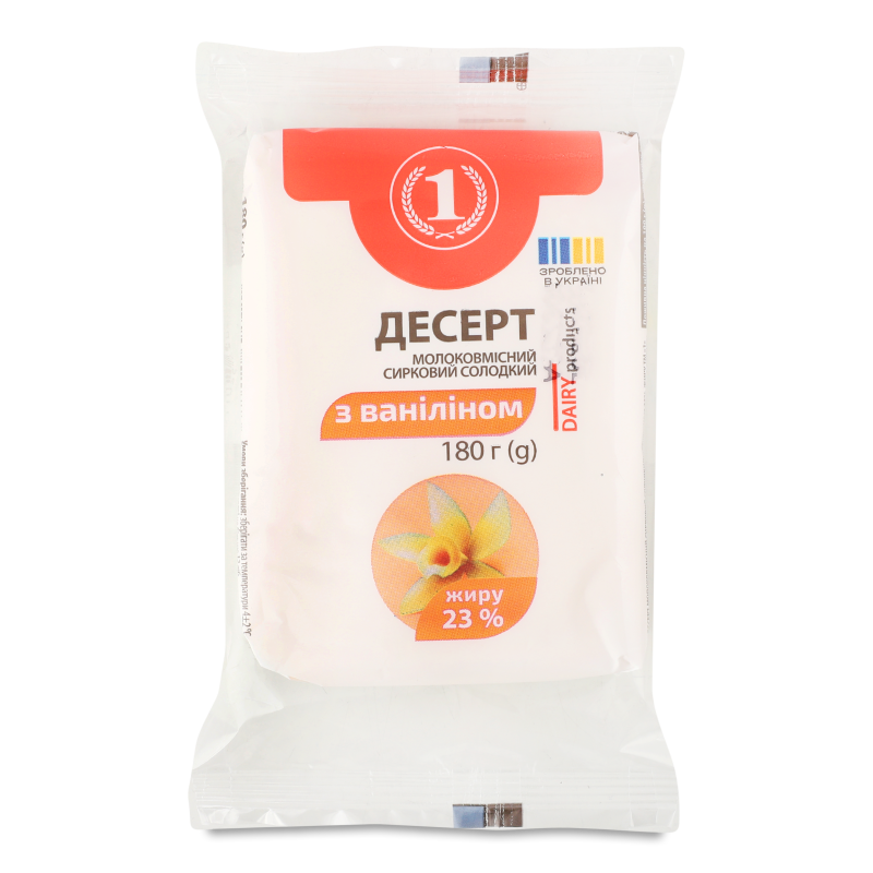 Десерт молоковмісний сирковий солодкий з ваніліном 23% 180г флоупак ТМ “1”