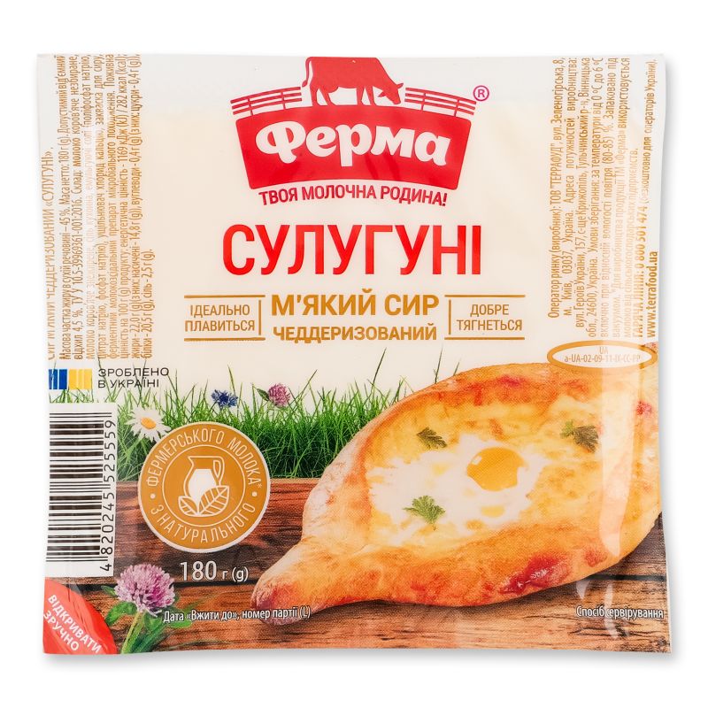 Сир м’який чеддеризований Сулугуні 45% 180г в/у Ферма