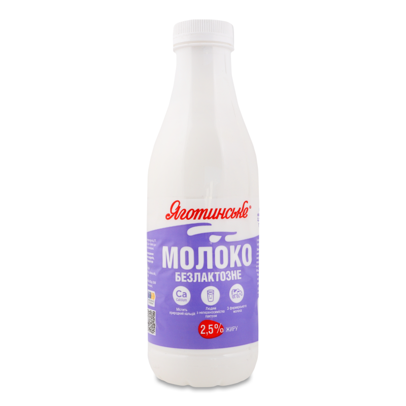 Молоко пастеризоване безлактозне 2,5% 750г пет Яготинське