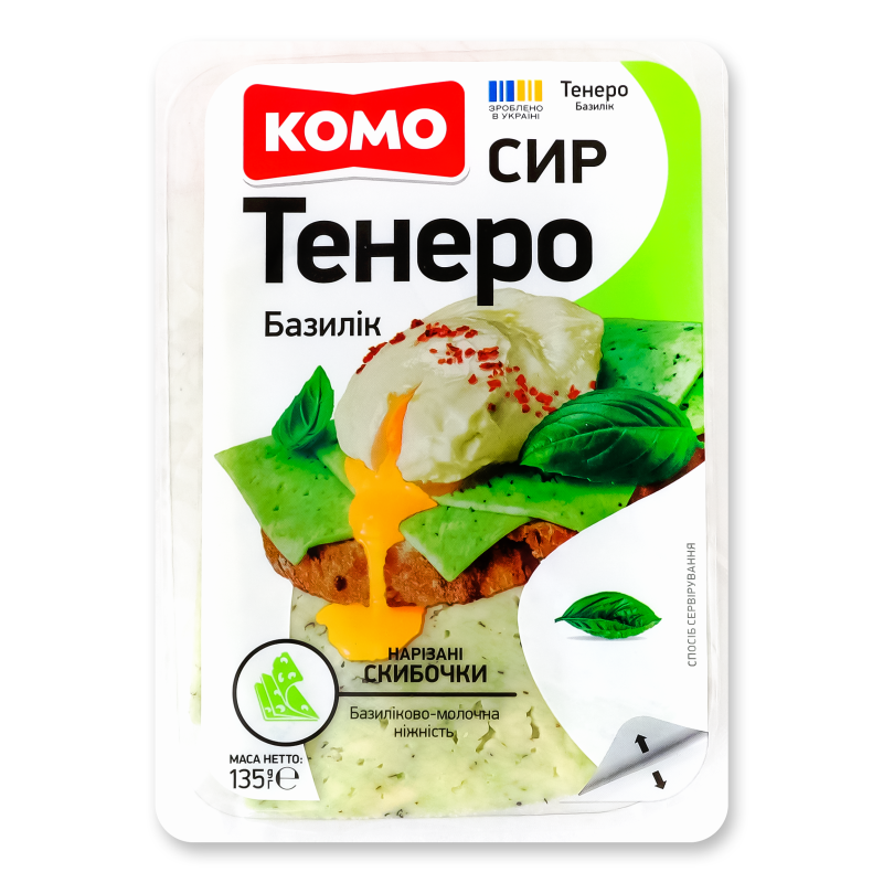 Сир Тенеро Базилік 50% нарізка 135г Комо