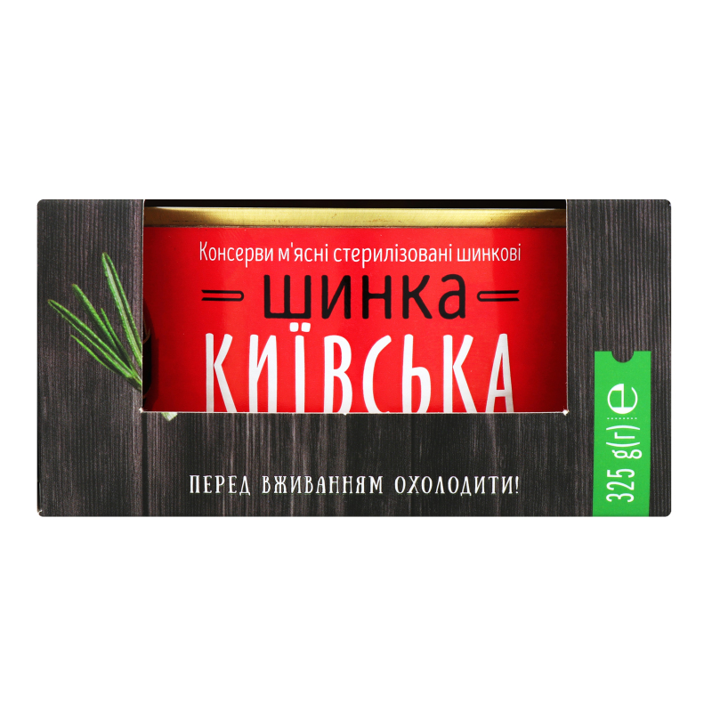 Ветчина консервированная высшего сорта Киевская Алан ж/б 325г Алан ...