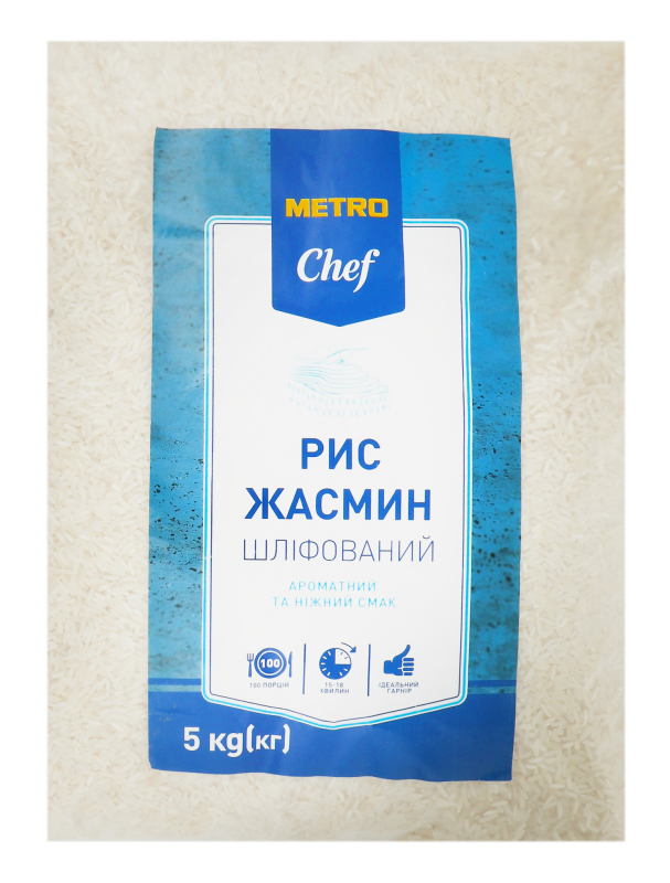 METRO CHEF рис шліфов жасмин