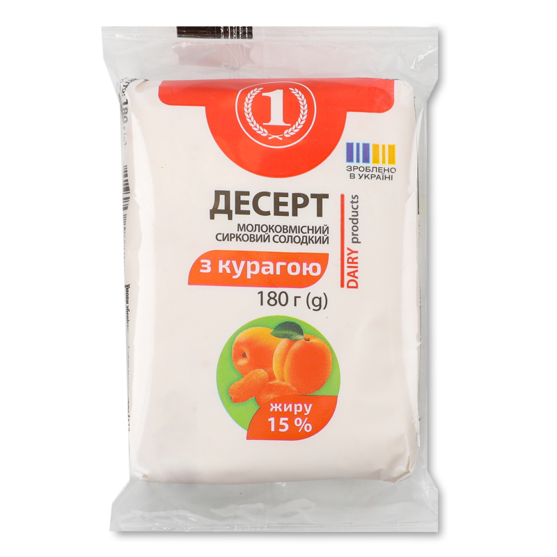 Десерт молоковмісний сирковий солодкий з курагою 15% 180г флоупак ТМ “1”