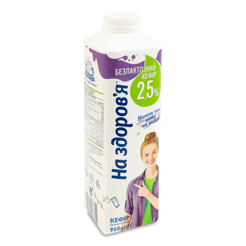 Кефір безлактозний 2,5% 950г т/топ На здоров’я