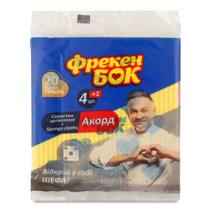 Серветка Акорд вологопоглинаюча 5шт Фрекен Бок