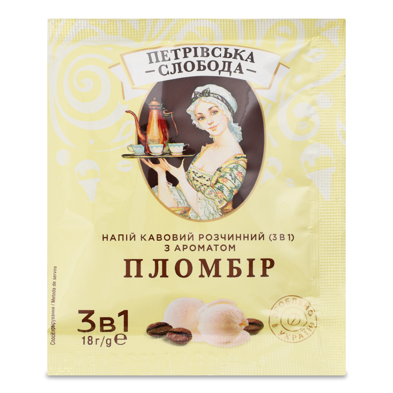 Напій кавовий 3в1 з ароматом пломбіру розчинний 18г Петрівська слобода