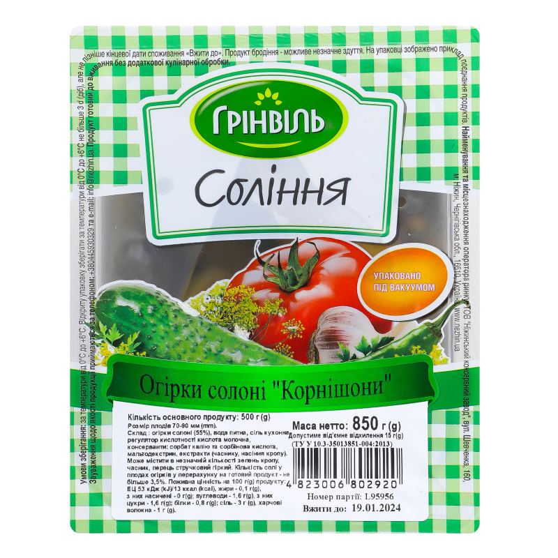 Огурцы соленые Корнишоны Грінвіль лоток 850г Грінвіль(4823006802920 ...