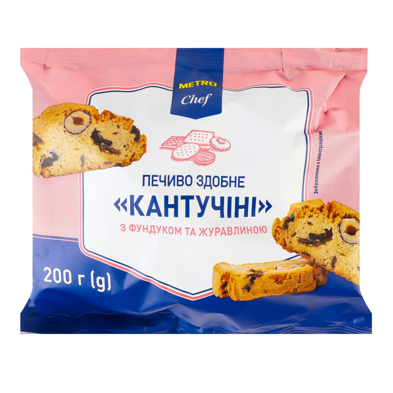 Печиво здобне з фундуком та журавлиною Кантучіні Metro Chef м/у